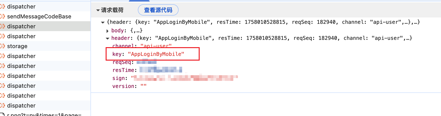 WoPan token request screenshot